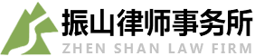 知识产权纠纷-金融租赁律师咨询「选」郑州律师事务所-胜诉率高,不为费用而愁-河南振山律师事务所