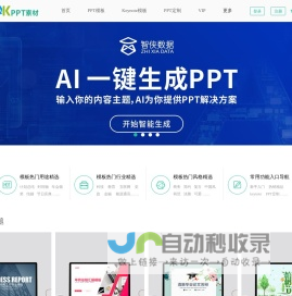 PPT素材下载_PPT背景图片,精品高端大气_【AKPPT素材网】